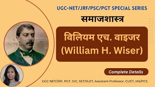 William H Wiser William H Wiser Jajmani System William H Wiser Sociology William Wiser Books [upl. by Yhpos989]