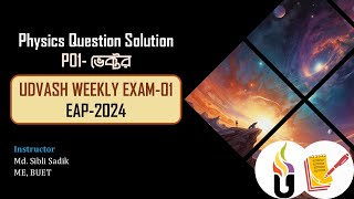 UDVASH Weekly Exam1 Solution  EAP 2024  P01  Vector ভেক্টর। Physics [upl. by Burck627]