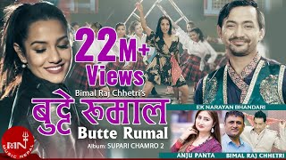 quotबुट्टे रुमालquot Butte Rumal  Bimal Raj Chhetri amp Anju Panta  Priyanka Karki  New Nepali Song [upl. by Kore463]