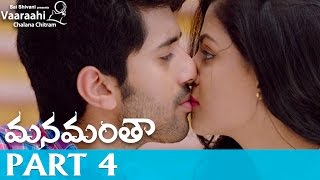 Manamantha Telugu Movie Part 4  Mohanlal Gautami  Chandra Sekhar Yeleti [upl. by Johnny]