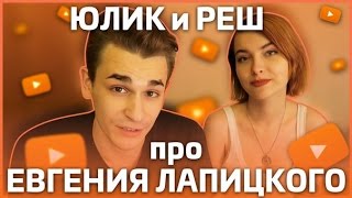 Юлий Онешко и Julie Resh работают с Лапицким [upl. by Mikal863]