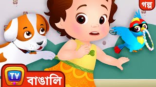 Bubble একটা ছোট্ট চোর ধরলো Bubbles Catches a Little Thief – ChuChu TV Bangla Stories for Kids [upl. by Vharat]