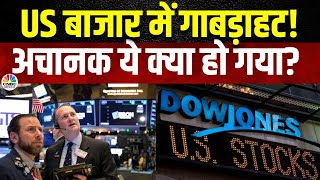 Bank Of Japan Big News LIVE  Dow Jones To Fall  US Market Weekly Loss  क्यों गड़बड़ाया US बाजार [upl. by Venetis]