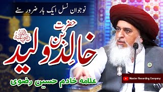 Hazrat Khalid Bin Waleed RA Ka Waqia By Khadim Hussain Rizvi [upl. by Buna]