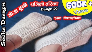 Moja Bunne Tarika  How to Knit ThumbToe Socks [upl. by Turoff197]