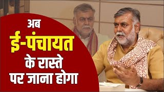 खास मुलाकात में MP के पंचायत एवं ग्रामीण विकास मंत्री Prahlad Singh Patelराजनीति को लेकर कही ये बात [upl. by Anaeel251]