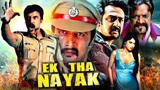 Ek Tha Nayak  Sudeep amp Chiranjeevi Sarja South Indian Action Hindi Dubbed Movie  Sameera Reddy [upl. by Darice407]