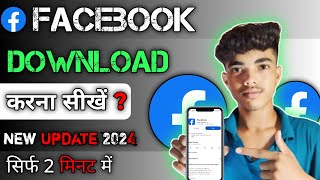 facebook download kaise kare  facebook install Karen  how to install from facebook  facebook [upl. by Novehc422]