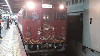 観光列車〇〇のはなし 岡山駅発車 [upl. by Neerol]