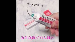 ヒト・プラセンタの若返りジェル使い心地、使い方（Placentrex PLACENTREX EXTRACT GEL） [upl. by Wurster]