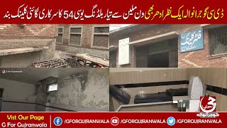 Gujranwala  Government Gynecology Clinic of UC 54 closed  Rashid Sandhu [upl. by Robby]