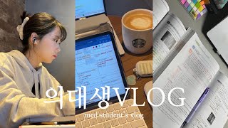 eng 의대생VLOG  본과 4학년 국가고시 공부 임종평 2차 시험기간🔥 공부자극 브이로그 국시 전 마지막 모의고사 [upl. by Nodnar686]