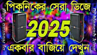 dj রসের কথা কইয়া ডিজে ২০২৫ Picnic special dj song 2025 dj gan 2025 Bangla Dance 202 DjNeerabking [upl. by Sykleb545]