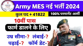 army mes recruitment 2024 apply online  Army mes new vacancy 2024  Army mes vacancy update [upl. by Ayanat]