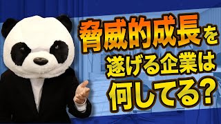 【初心者必見】メリットだらけの安全策！増えつつある資本業務提携について説明します【MampA 経営】 [upl. by Veno]