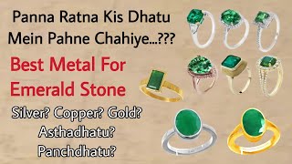 Panna Kis Dhatu Me Pahne Chahiye  Best Metal For Emerald Stone  Astrology  Gemstone [upl. by Giffard842]