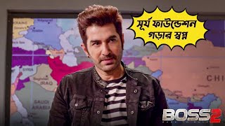 Boss 2  Movie Scene  Jeet  Shubhashree  Nusraat Faria  Baba Yadav [upl. by Denni604]