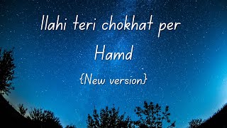 ilahi teri chokhat per  New cover  Muhammad Suhaib Ali [upl. by Anniken]