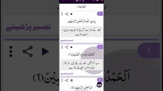 juma mubarak sureh fatiha tarjume ke sath virel video trending [upl. by Laucsap]