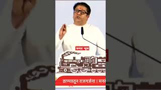 माझ्या हातात सत्ता आली तर 48 तासाच्या आत भोंगे उतरवेल राज ठाकरे [upl. by Nimoynib]