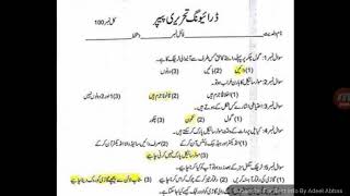 LTV HTV Bike Driving Test Sample Questions In Pakistan  Driving License Questions By Traffic Police [upl. by Vivyan184]