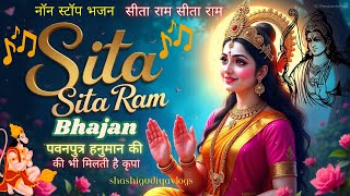 Sita Ram Sita Ram ek hi Dhun  Ram Ram Ram Sita Ram Ram shashigudiyavlogs [upl. by Whatley359]