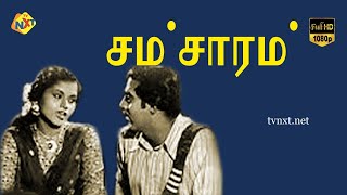 Samsaram Tamil Full Movie  சம்சாரம்  M K Radha  Pushpavalli  Tamil Movies [upl. by Airalav196]