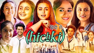 Hichki Full Movie  Rani Mukerji  Harsh Mayar  Supriya Pilgaonkar  Review amp Facts [upl. by Abdu]