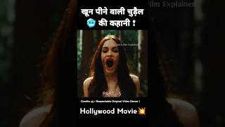 Jenifers Body movie explanation in hindi  PART5  shorts viral trending ytshorts movieclips [upl. by Azzil]