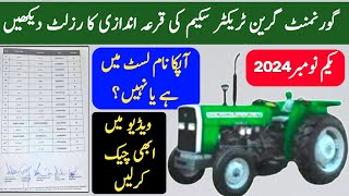 Green Tractor Scheme List 2024 Green Tractor Scheme Results Check Green Tractor Scheme Results [upl. by Calvano]