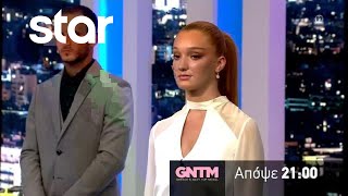 GNTM 3  trailer Τρίτη 10112020 [upl. by Langbehn]