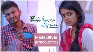 Ananya Introduction  ADHENTOGAANI UNNAPATUGAA  Latest Love amp Romantic Telugu Short Film 2021 [upl. by Llevol598]