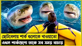 শার্কগুলোর সাথে বন্ধুত্ব হয়ে যায় বাচ্চাটার  এরপরেই তার জীবনটা পালটে যায়। movie explain bangla [upl. by Applegate]