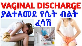 VaginalDischarge pharmacology pharmacotherapy pharmacy doctor nursing [upl. by Specht]