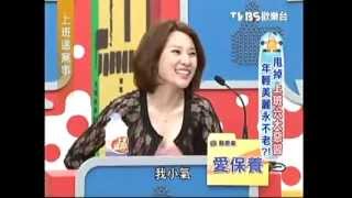 膠原蛋白 TVBS 膠原蛋白美妍飲 [upl. by Schreibe]