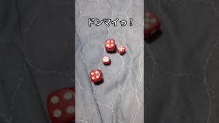 ピンゾロチャレンジ30回目フクメン根無し草まん遊記 [upl. by Garvy]