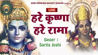 LIVE  Hare Krishna Hare Krishna  हरे कृष्ण हरे राम  Krishna Bhajan 2023 [upl. by Josie719]