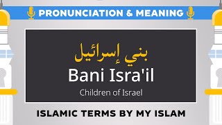 Bani Israel Pronunciation and its Meaning  Islamic Terms [upl. by Oram119]