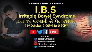 IBS  Irritable Bowel Syndrome Symptoms Causes amp Treatment in Hindi कारण लक्षण और इलाज [upl. by Airan699]