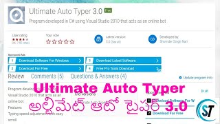 How To Use Auto Typer  Auto Typing Tool  Auto Typing Free Software Ultimate Auto Typer 30 [upl. by Llerrehs]