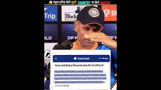 Why Did Rahul Dravid Play Matches For Scotland Part2  😱  shorts rahuldravid cricket [upl. by Annyrb482]