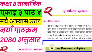 Class 8 social  unit 4 part 2  social new course  social in nepali [upl. by Baptist660]