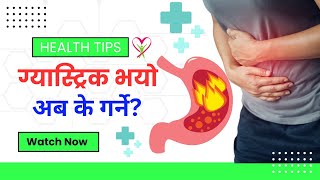 Gastric problem solution in Nepal  Gastritis symptoms  Treatment Medicine  Nepal Sanjal [upl. by Peri355]