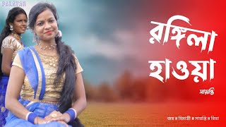 Rongila Hawa Dance  Moyna Chalak Chalak New Version Dance  Palatak  Bengali Song [upl. by Eelyma405]