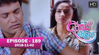 Ahas Maliga  Episode 189  20181102 [upl. by Vinson]