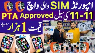 Low price Smart Watch Wholesale Market in Pakistan  Latest Smart Watch under Rs1000  Apple AirPod [upl. by Karita]