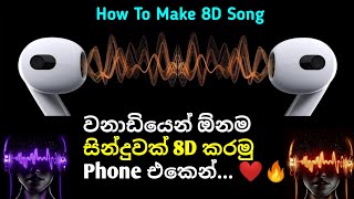 ඕනම සින්දුවක් ලේසියෙන්ම  8D  කරගමු Convert Any Song Normal To 8D 👀❤️‍🔥 [upl. by Eihtur]