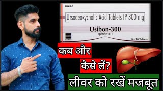 Usibon 300 tablet uses in Hindi [upl. by Einiffit]