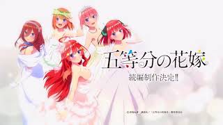 The Quintessential Quintuplets Movie Trailer OST [upl. by Isidora]