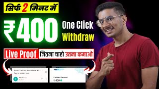 Best Earning App  New Earning App  Money Making Apps  Refer and Earn Apps  Free Paytm Cash [upl. by Ramel]